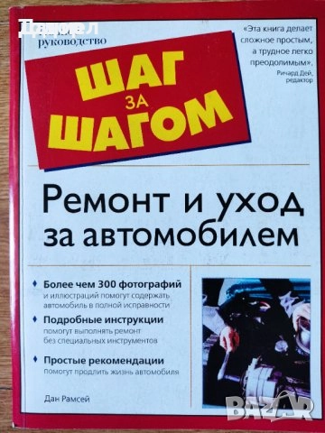 Книги на руски техническа Искатель сборник задачи математика проблемите на роботиката, снимка 9 - Други - 51479636