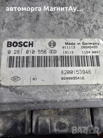 ECU Компютър Рено Лагуна Renault 0281010556 / 8200153946, снимка 2 - Части - 51933137