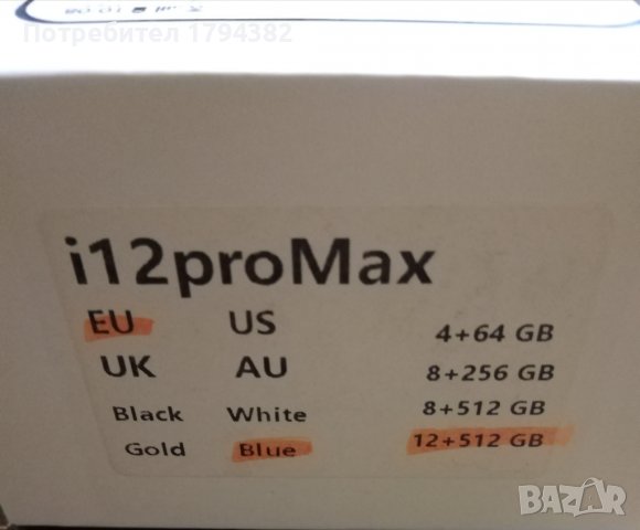 I12 PRO MAX  