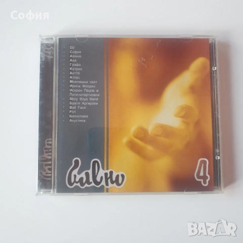 бавно 4 сд