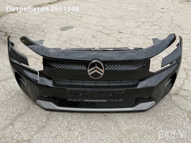 Предна броня Ситроен Ц3 4 Citroen C3 IV 2026