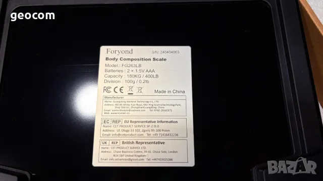 Foryond FG263LB дигитален Smart телесен кантар за анализ на телесния състав, снимка 4 - Други - 50062505