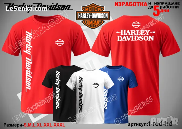 Harley Davidson тениска и шапка st-black-hd, снимка 11 - Тениски - 46006248