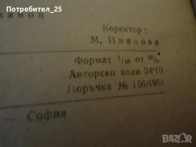 Повишаване продуктивноста  в животновъдството , снимка 4 - Специализирана литература - 49607120