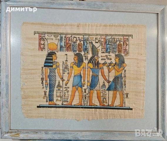 Египетски папирус в рамка с антирефлектно стъкло – 44 х 53 см