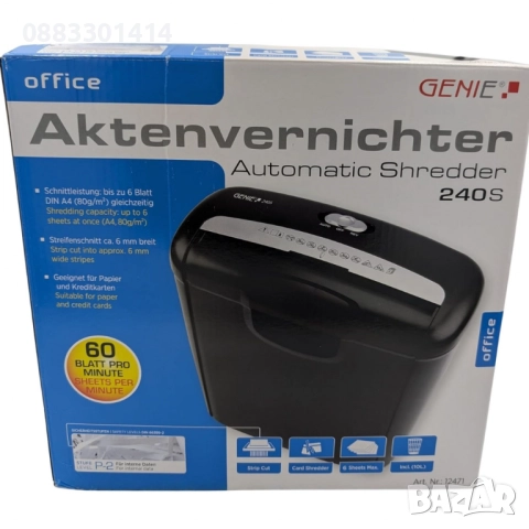 Професионален шредер за документи Genie 240S за унищожаване на докумен, снимка 5 - Друга електроника - 52175078