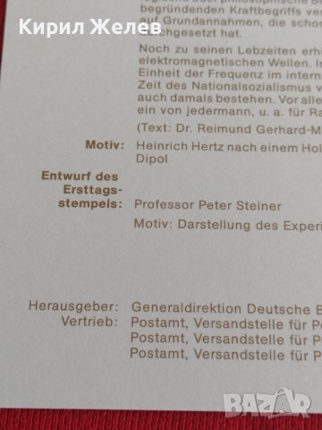 Пощенски марки ПЪРВИ ЛИСТ ПОЩА ГЕРМАНИЯ ПЕРФЕКТНО СЪСТОЯНИЕ РЯДКА ЗА КОЛЕКЦИОНЕРИ 31030, снимка 9 - Филателия - 37848424