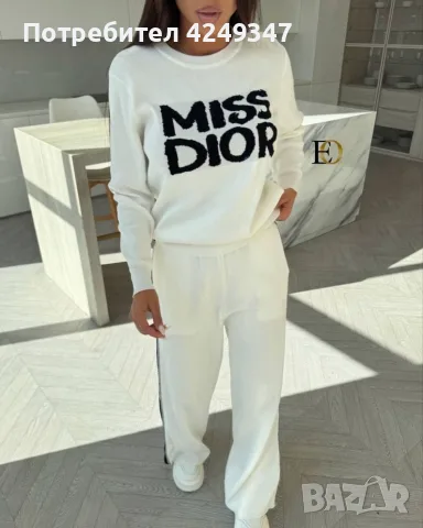 Екип Dior🌸🌸🌸🌸🌸🌸
