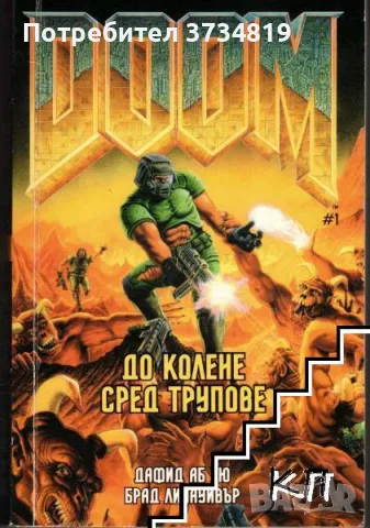 Търся фентъзи книги., снимка 2 - Художествена литература - 55845079