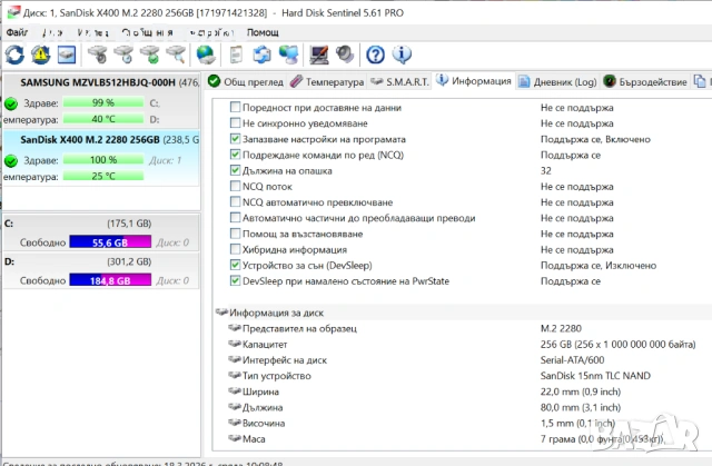 SSD M.2 SATA 256GB SanDisk X400, снимка 3 - Твърди дискове - 53883161