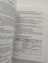 Ароматерапия за детско здраве, снимка 2