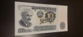 Банкнота България 1974 г.- 10 лв., Нова, Интересен номер, снимка 5