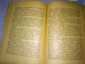 П. ПОСПЕЛОВ 2 ят ТОМ на СЪЧИНЕНИЯТА на Й.В. СТАЛИН ЛИТЕРАТУРНО-ИСТОРИЧЕСКИ ПОЛИТИЧЕСКИ АНАЛИЗ 35493, снимка 9