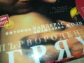 ПЪРВОРОДЕН ГРЯХ ДВД 0603251707, снимка 8