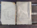 Продавам " Готварска книга. 240 изпитани рецепти "Донка Д. Димчева.  От 1939 г. 71 стр. Забележки : , снимка 4