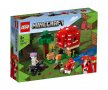 LEGO® Minecraft™ 21179 - Къщата на гъбите, снимка 1 - Конструктори - 38772130