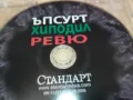 ЪПСУРТ ХИПОДИЛ РЕВЮ ЦД 0402251451, снимка 4
