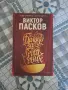 Книги има и нови , снимка 6