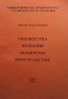 Числени основи на математическите методи Михаил Константинов, снимка 2