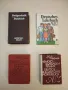 Илюстрован речник на немски и български език - Колектив, снимка 2
