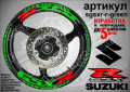 Suzuki GSX R кантове и надписи за джанти sgsxr-r-blue Сузуки, снимка 4