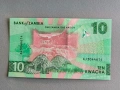 Банкнота - Замбия - 10 квача UNC | 2025г., снимка 2
