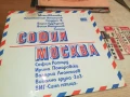 СОФИЯ/МОСКВА-ПЛОЧА 0306251646, снимка 1