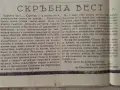 Вестник народен пастир, снимка 2