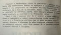 Беседи за театъра Отдел "Масова пропаганда и културна дейност" на ЦС на БПС, 1997г., снимка 2