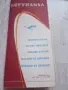 Ultra RARE Lufthansa Timetable 1956/1957 Winterflugplan - Museum Piece UNIQUE АВИАЦИЯ , снимка 1