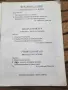 Школа по пиано Beyer за начинаещи, снимка 2