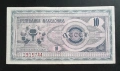 Македония. 10 динара. 1992 година .Стара серия., снимка 1