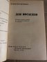 Ден последен -Стоян Загорчинов, снимка 2