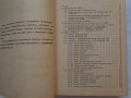 Книга Ремонт на автомобили Ниса 521 на Руски език 1981 год., снимка 2