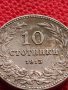 МОНЕТА 10 стотинки 1913г. ЦАРСТВО БЪЛГАРИЯ СТАРА РЯДКА ЗА КОЛЕКЦИОНЕРИ 35209, снимка 5