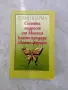 Книги - 2 евро за брой, снимка 3