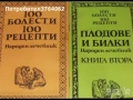 Книги за билколечение и здраве, снимка 2