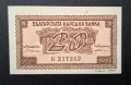 Банкнота от 20 лева 1944 година, снимка 1