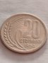 МОНЕТА 20 стотинки 1954г. От соца стара рядка за КОЛЕКЦИОНЕРИ 32808, снимка 2