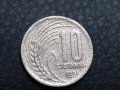 10 стотинки 1951 Народна Република България, снимка 1 - Нумизматика и бонистика - 31239794