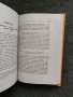 Продавам книга "Религията . Е. Зидаров и М. Устичков" , снимка 6