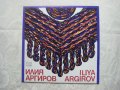 ВНА 10260 - Илия Аргиров, снимка 1