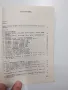 "33 схеми на и с тригери", снимка 6