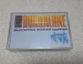 Аудио Касета "НОВО ПОКОЛЕНИЕ" ББЦ 2000 год., снимка 1