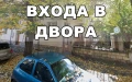 Продава първи етаж от двуетажна къща в центъра на Кърджали, снимка 2