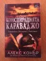 Нови и четени книги, доставка 3.50 лв с Български пощи., снимка 4