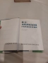 Васил Априлов Съчинения 1968 г., снимка 3