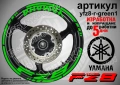 Yamaha FZ8 кантове + надписи за джанти, снимка 5