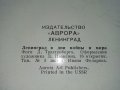 Руски картички "Кисловодск" и "Ленинград", снимка 6