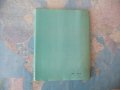 Спасено слънце Павел Славянски с автограф рядко издание, снимка 4